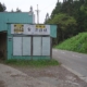 茶臼峠